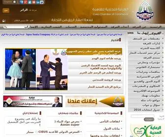 Cairochamber.org.eg(الغرفة) Screenshot