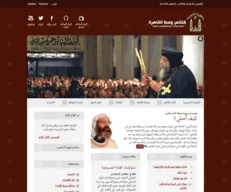 Cairod-Church.org(Cairo Downtown Churches) Screenshot