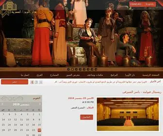 Cairoopera.org(دار الاوبرا) Screenshot