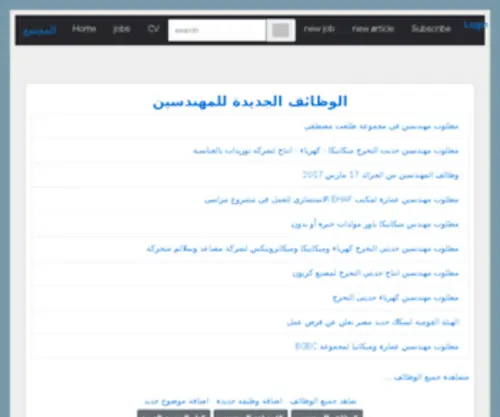 Cairopeople.com(Jobs) Screenshot