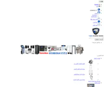 Cairosec.com(كايرو) Screenshot