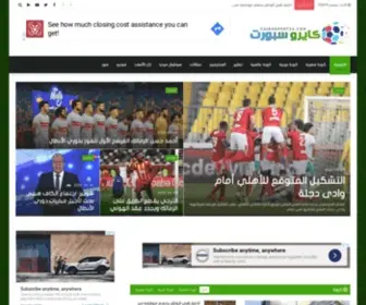 Cairosport24.com(الرئيسية) Screenshot