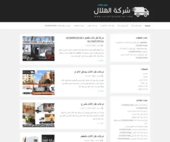 Cairotransporter.com(افضل) Screenshot