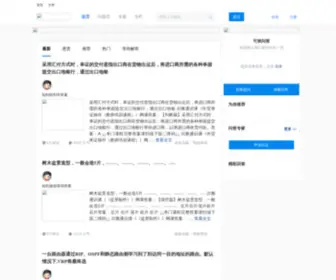 Caishenyhg.com(可淞问答) Screenshot