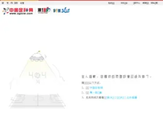Caishijie.com(超级大乐透) Screenshot