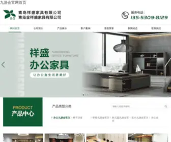 Caisongehs.com(上海采松实验室设备有限公司) Screenshot