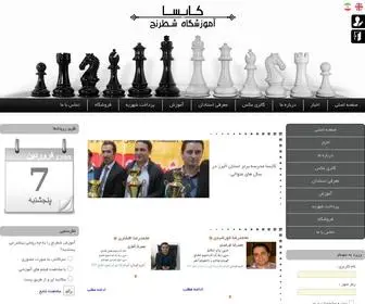 Caissa.ir(آکادمی) Screenshot