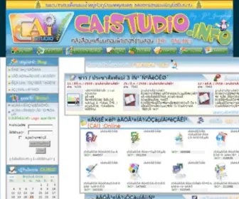 Caistudio.info(Cai) Screenshot