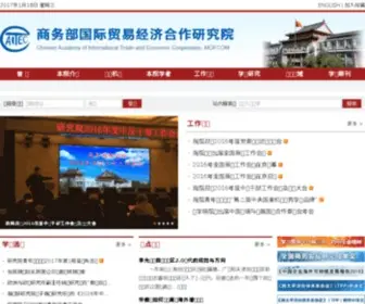 Caitec.org.cn(商务部国际贸易经济合作研究院) Screenshot