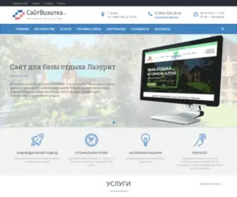 Caitvizitka.ru(Главная) Screenshot