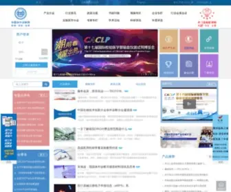 Caivd.org(中国体外诊断网) Screenshot