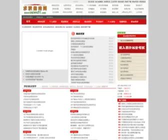 Caiwu51.com(求职指南网) Screenshot