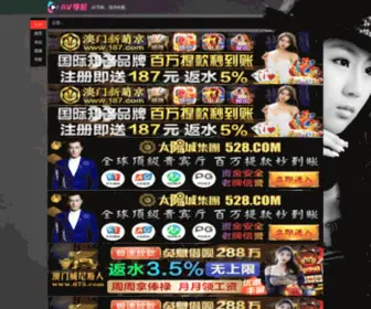 Caiwubao.net(北京安迅会计服务有限公司) Screenshot