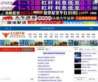 Caixuncaifu.com(牛市通网) Screenshot