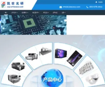 Caizcorp.com(深圳凯世光研股份有限公司) Screenshot