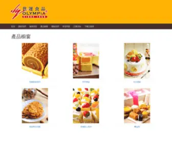 Cake-Shop.com.tw(台灣第一家開放式的麵包店世運食品) Screenshot