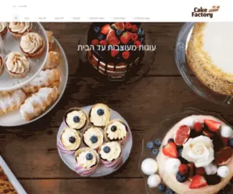 Cakefactory.co.il(עוגות מעוצבות ומיוחדות להזמנה עד הבית) Screenshot