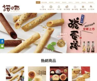 Cakenobel.com.tw(諾貝爾) Screenshot