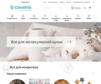 Cakeshop.com.ua(⋗ Интернет) Screenshot