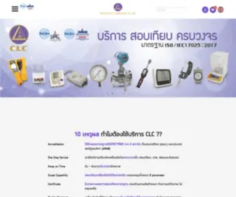 Cal-Laboratory.com(บริการเกี่ยวกับเครื่องมือวัดครบวงจรทั้ง สอบเทียบ) Screenshot