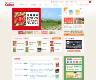 Calbee.co.jp(カルビー株式会社) Screenshot