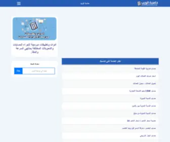 Calc-WEB.com(حاسبة) Screenshot