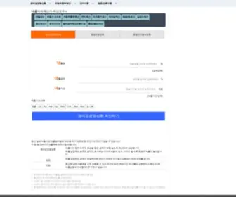 Calcevery.me(대출이자계산기) Screenshot