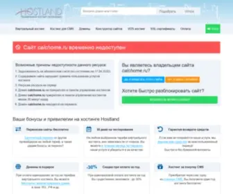 Calchome.ru(Легкий способ спроктировать дом и узнать его стоимость) Screenshot