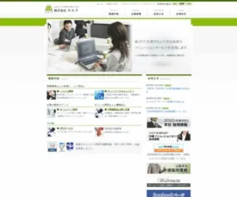 Calcinc.co.jp(株式会社カルク) Screenshot