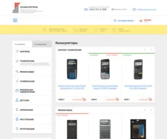 Calculators-Online.ru(калькулятор) Screenshot
