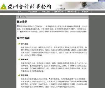 Calculog.com.tw(會計師) Screenshot