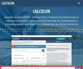 Calculon.me(Сalculon) Screenshot