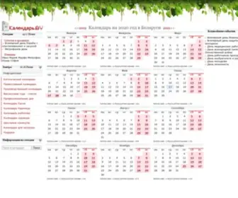 Calendar.by(Календарь.BY) Screenshot