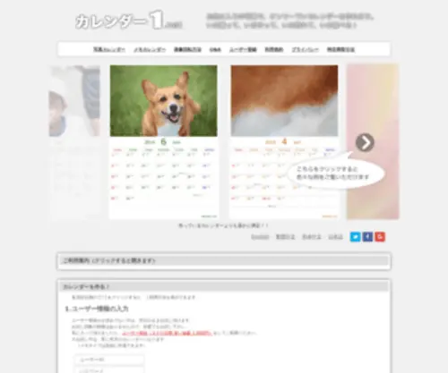 Calendar1.net(Calendar1) Screenshot