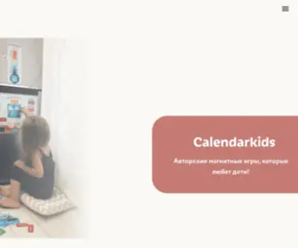 Calendarkids.ru(Domain has been assigned) Screenshot