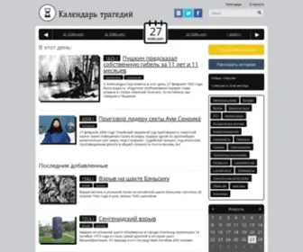 Calendie.ru(Календарь) Screenshot