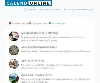 Calend.online(Онлайн календарь) Screenshot