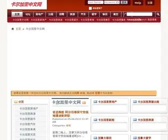 Calgarychineseforum.com(Calgarychineseforum) Screenshot