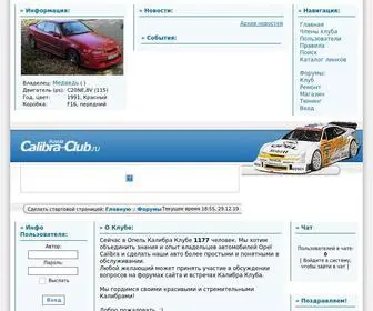 Calibra-Club.ru(Авто) Screenshot