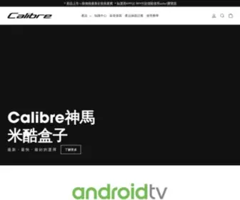 Calibre-Global.com(Calibre神馬商城) Screenshot