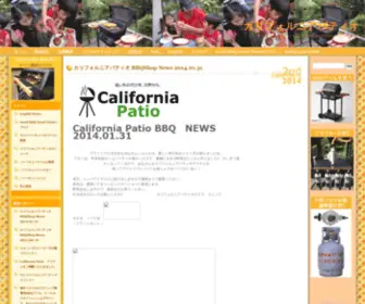 Californiapatio.jp(Californiapatio) Screenshot