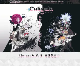 Caligula-Anime.com(Tvアニメ『caligula) Screenshot