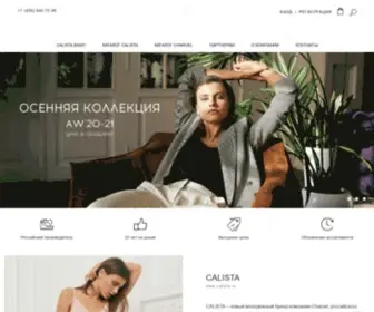 Calista-OPT.ru(Calista OPT) Screenshot
