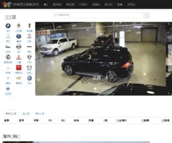 Calistar.com.cn(非中规进口车) Screenshot