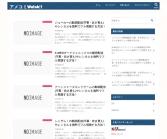 Call-Movie.com(アメコミWatch) Screenshot