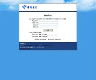 Call4008.net(商务热线) Screenshot