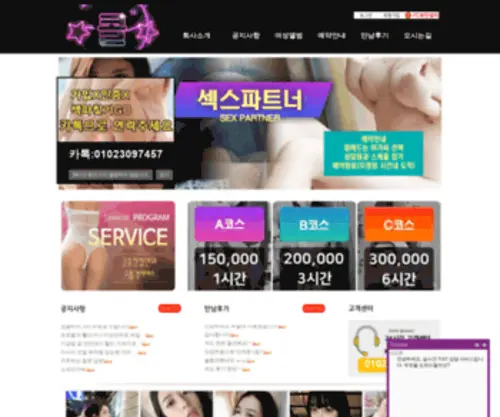 Call8282.com(콜출장샵에) Screenshot