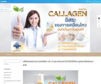 Callagen.com(CALLAGEN แคลเซียมและคอลลาเจนชนิดใหม่ บำรุงกระดูก ปวดข้อเข่า บำรุงผิววัย 40) Screenshot