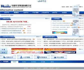 Callback4ME.com(Ub8平台专业) Screenshot