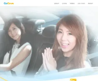 Callcar.com.tw(CallCar機場共乘) Screenshot